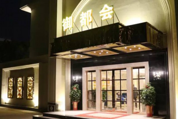 成都177桑拿夜生活，养生休闲新地标(成都桑拿休闲娱乐)